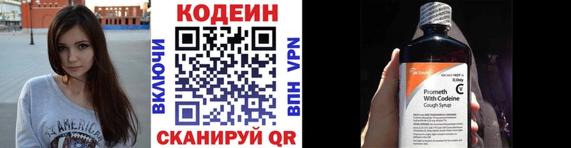Кодеиновый сироп Lean напиток Lean (лин)  купить наркотики сайты  Дубовка 