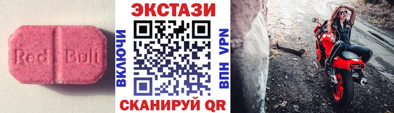 ЭКСТАЗИ таблы  магазин продажи   Дубовка 