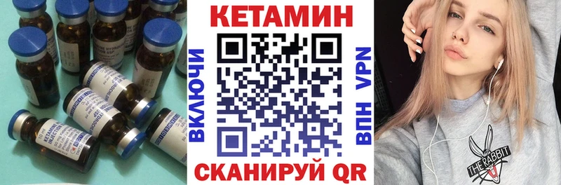 Кетамин VHQ  купить закладку  Дубовка 