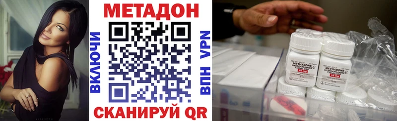 МЕТАДОН VHQ  где продают   Дубовка 